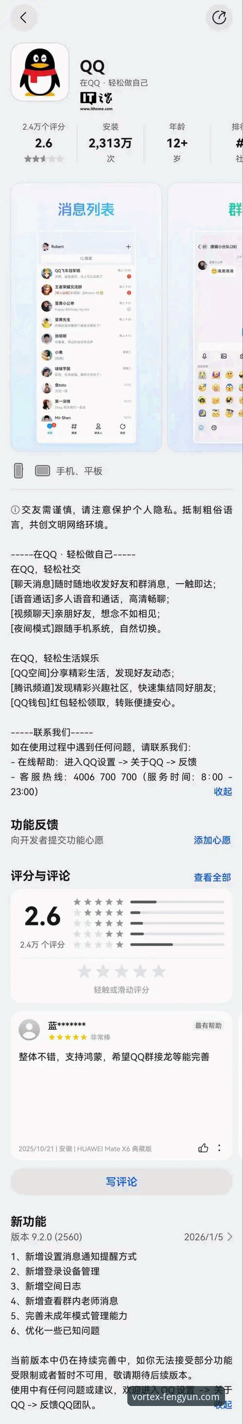 风云体育最新版本下载怎么下载 老用户实测分享:风云体育最新版本下载怎么下载?这些细节你必须知道