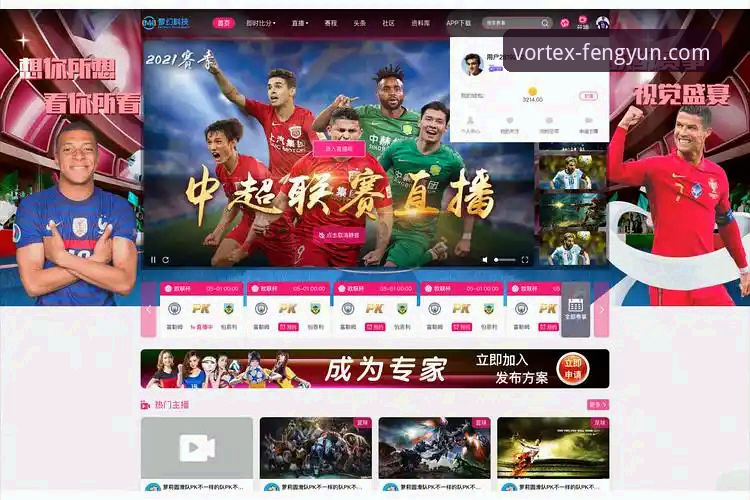 风云体育App官方下载最新版 风云体育App官方下载最新版v2.0.5上线,44.8MB轻量包体解决直播卡顿难题