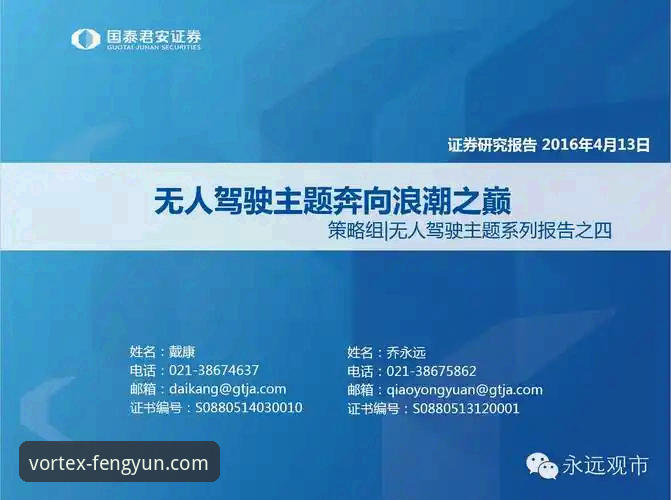 风云体育账号注册必备 风云体育账号注册必备指南:从下载到实战的深度评测体验报告