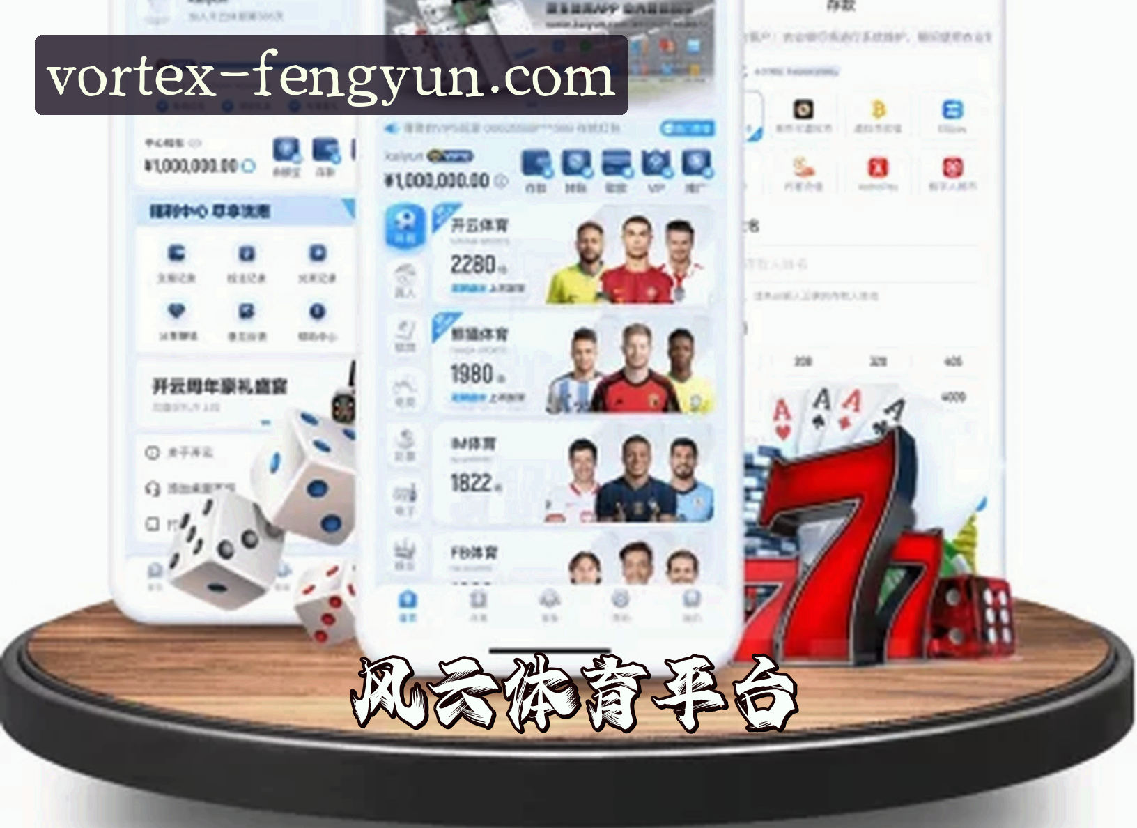 【官方】风云体育(FENGYUN)中国官方网站